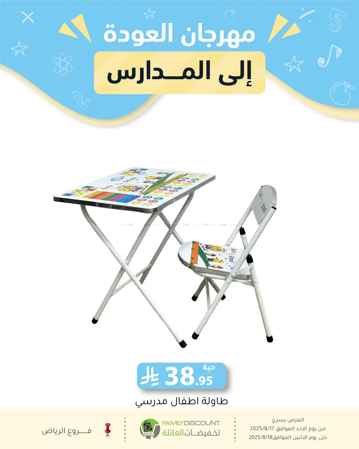 صفحة رقم 74 من Special Offer في تخفيضات العائلة