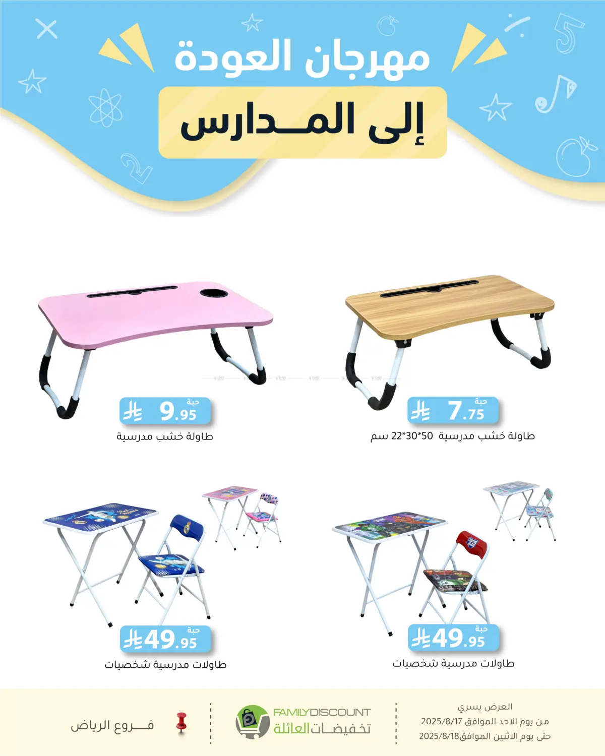 صفحة رقم 69 من Special Offer في تخفيضات العائلة