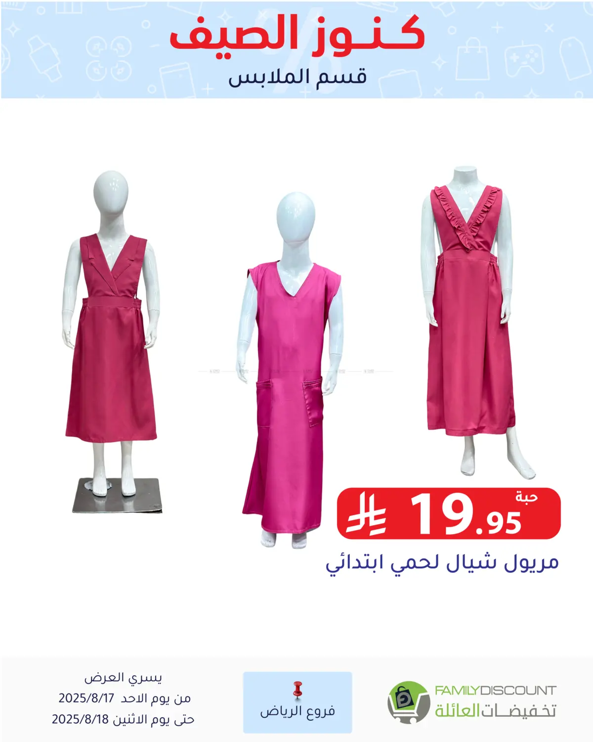 صفحة رقم 81 من Special Offer في تخفيضات العائلة