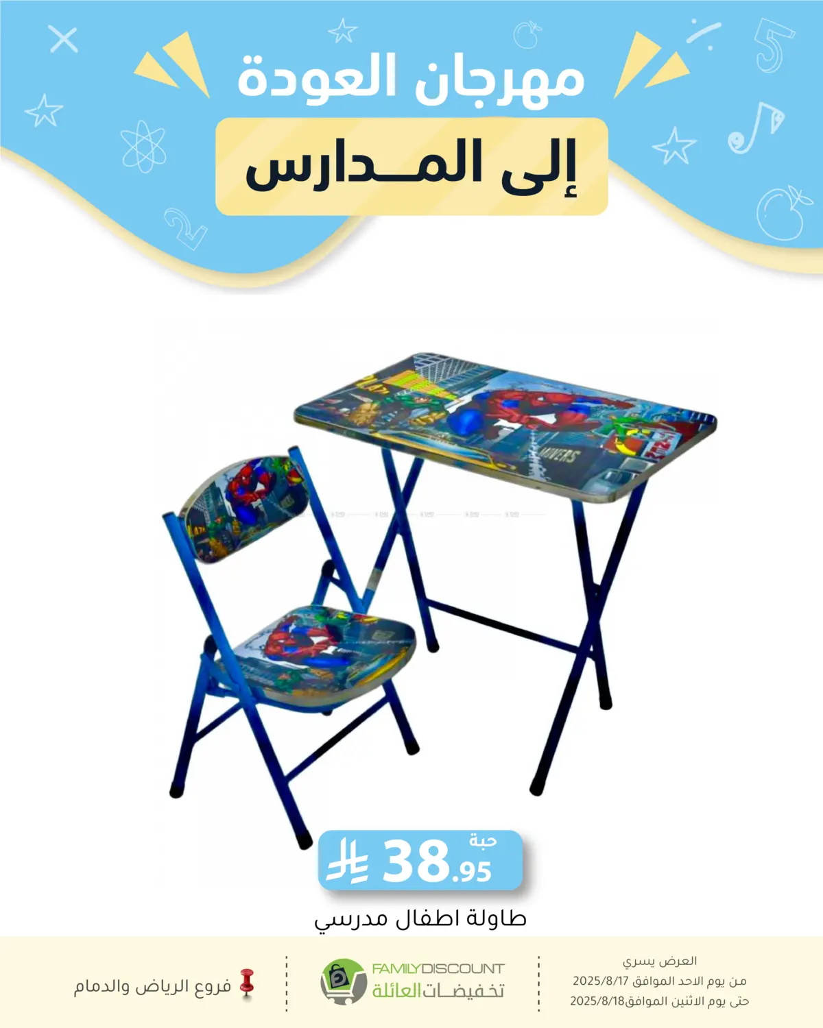 صفحة رقم 75 من Special Offer في تخفيضات العائلة