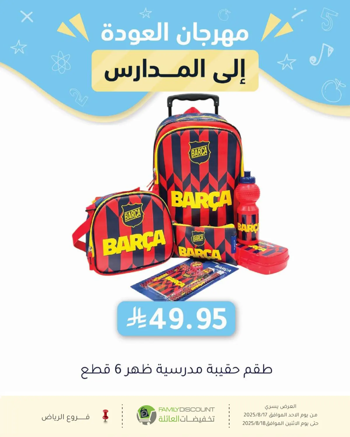 صفحة رقم 77 من Special Offer في تخفيضات العائلة