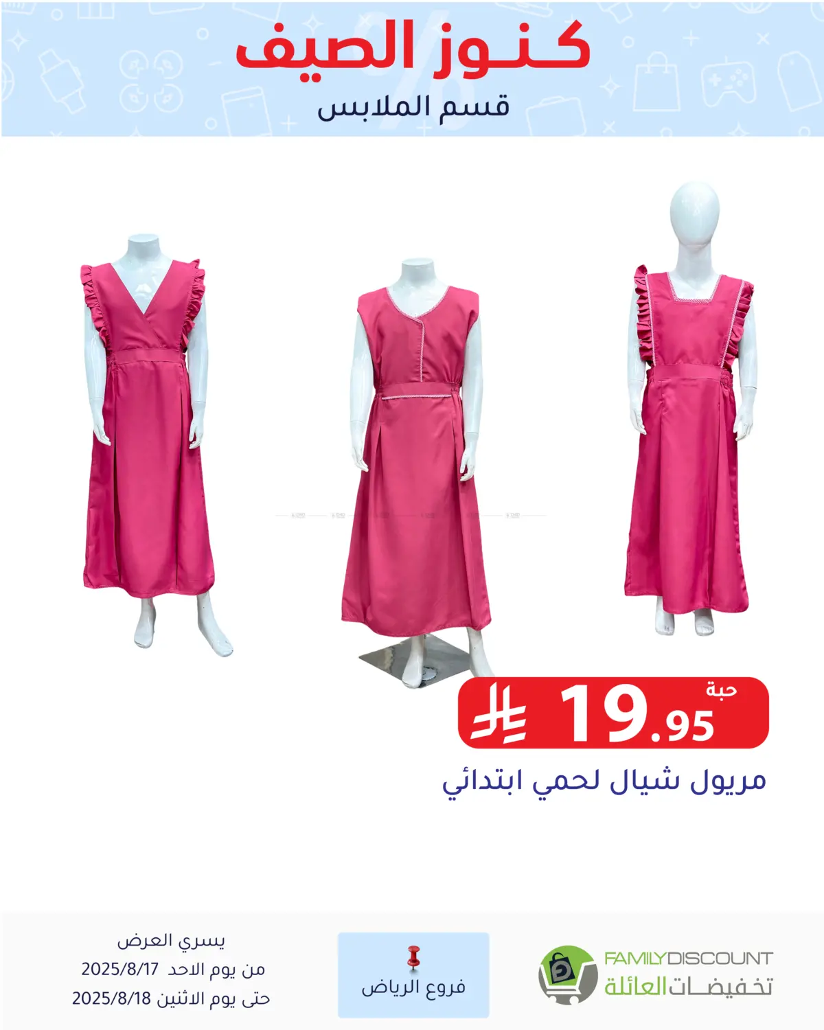 صفحة رقم 80 من Special Offer في تخفيضات العائلة