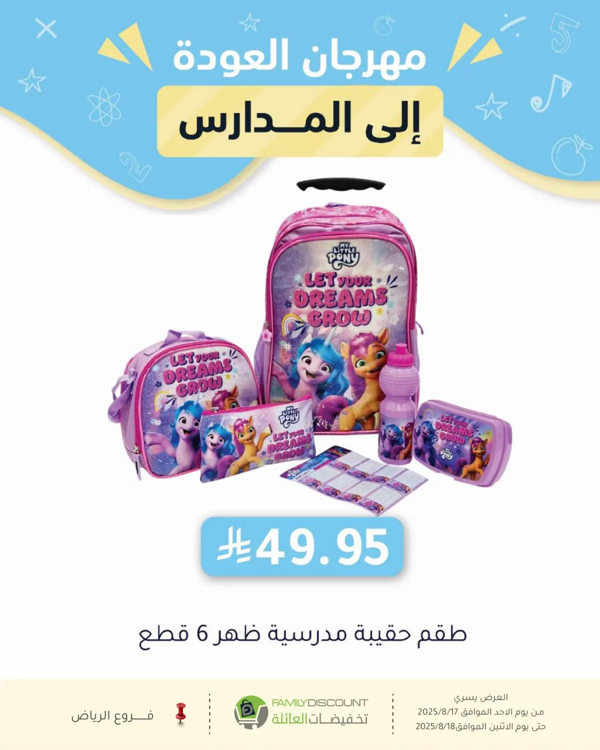 صفحة رقم 76 من Special Offer في تخفيضات العائلة