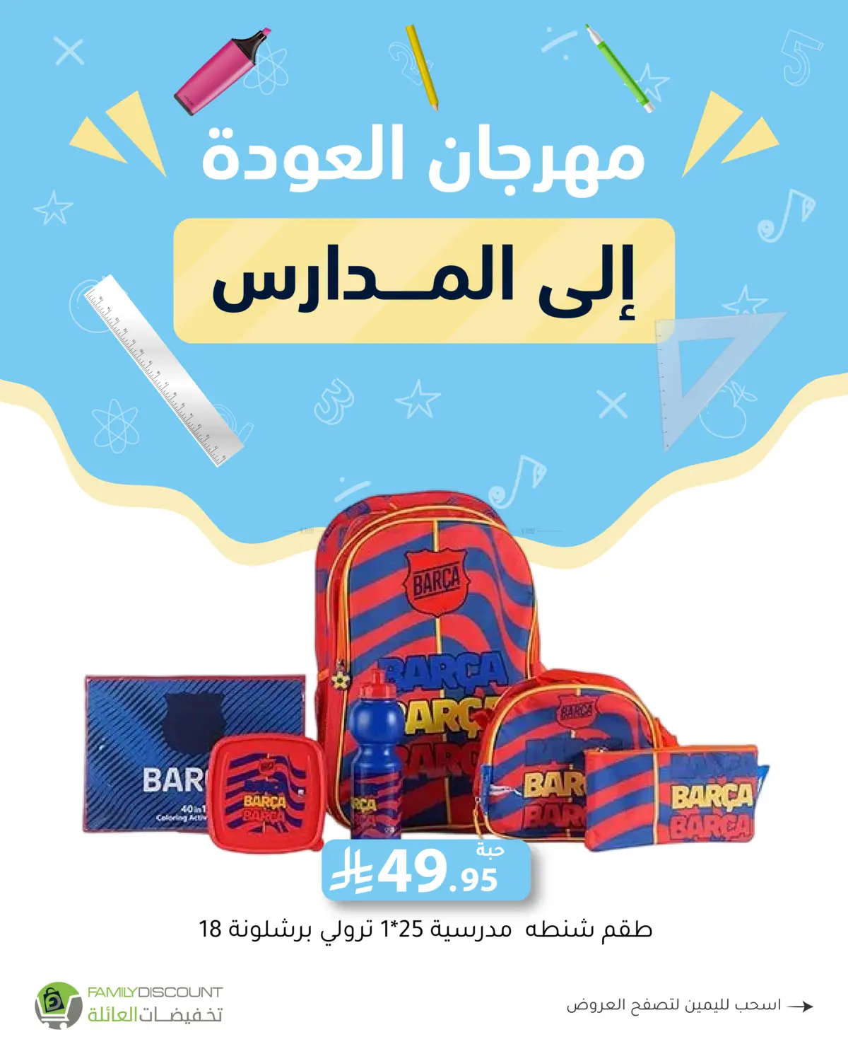 صفحة رقم 78 من Special Offer في تخفيضات العائلة