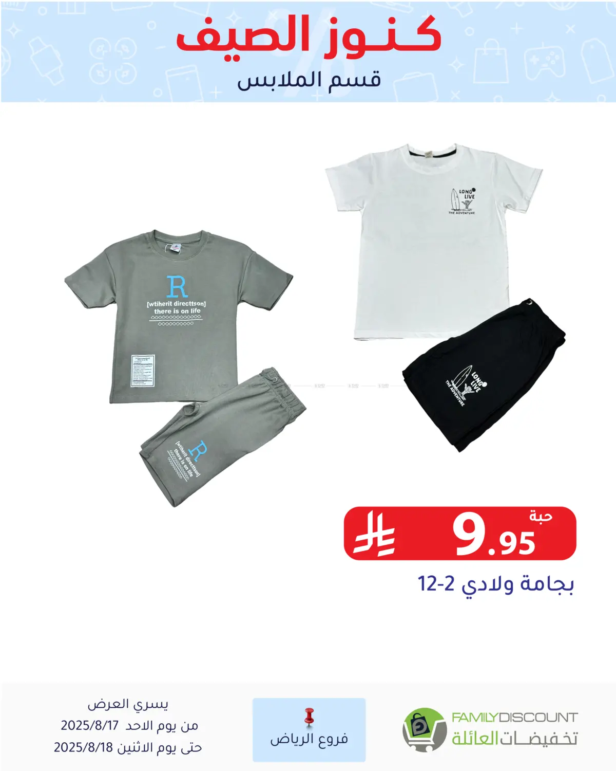 صفحة رقم 91 من Special Offer في تخفيضات العائلة