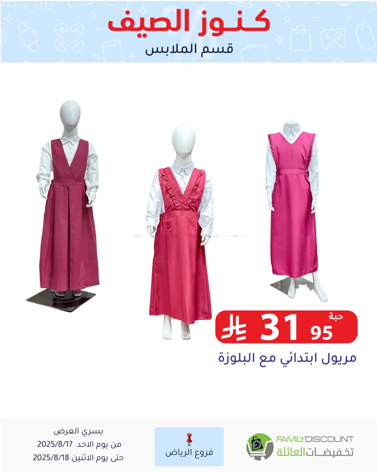 صفحة رقم 100 من Special Offer في تخفيضات العائلة