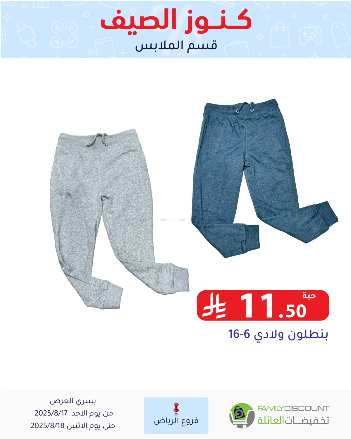 صفحة رقم 96 من Special Offer في تخفيضات العائلة