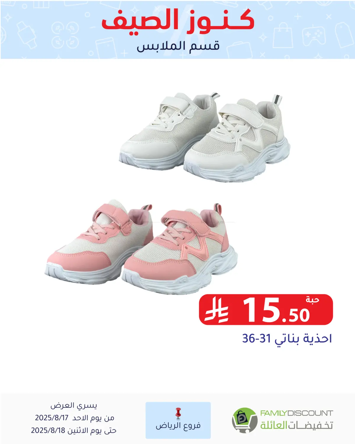 صفحة رقم 103 من Special Offer في تخفيضات العائلة