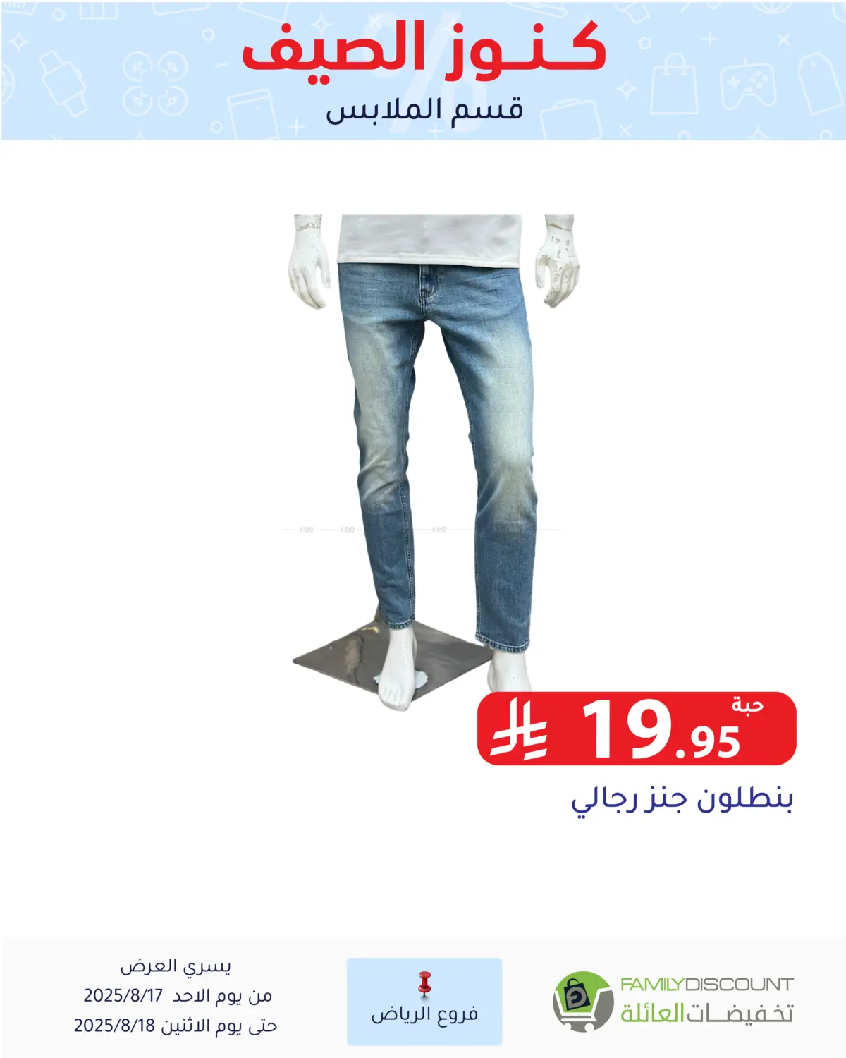 صفحة رقم 106 من Special Offer في تخفيضات العائلة