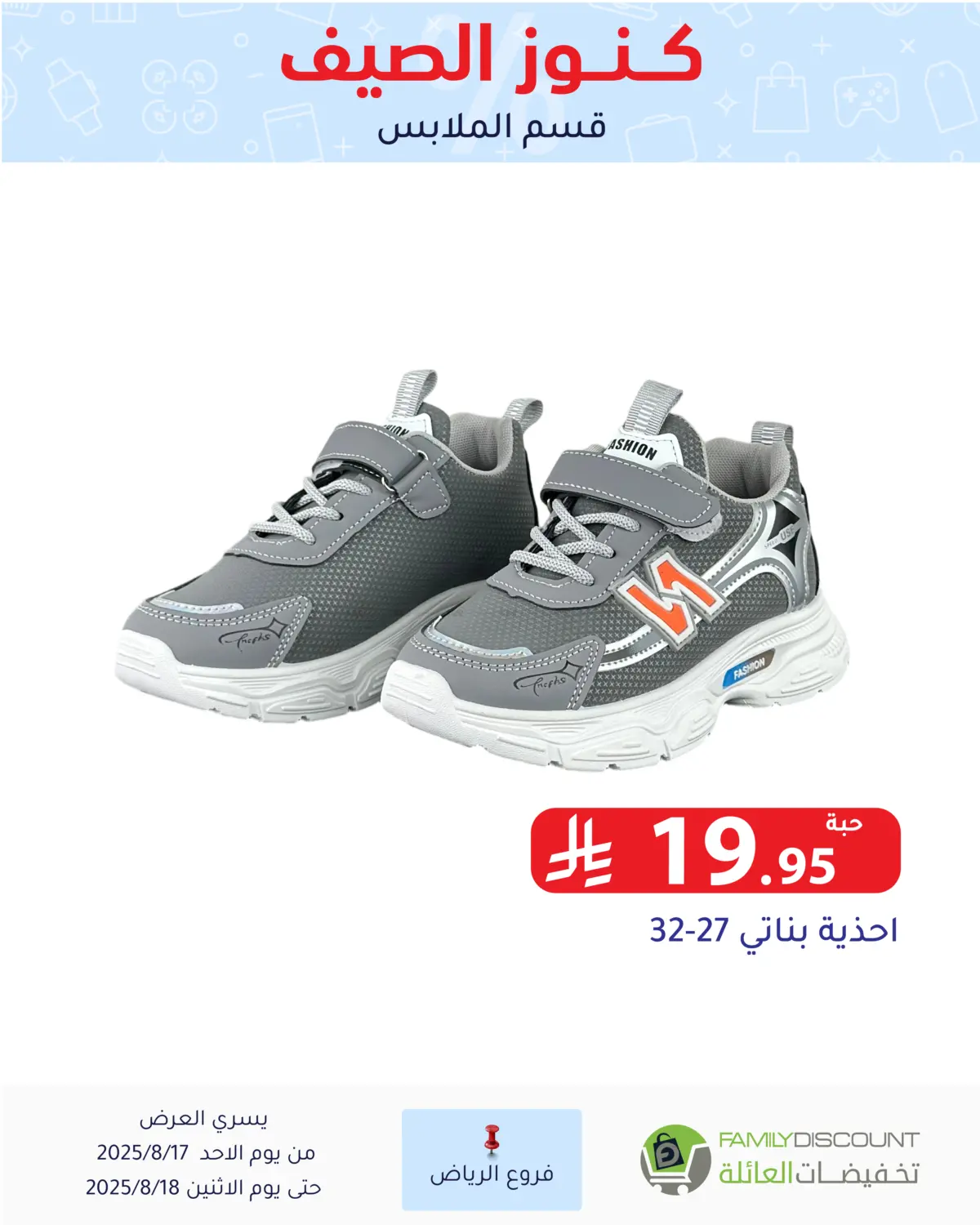 صفحة رقم 104 من Special Offer في تخفيضات العائلة