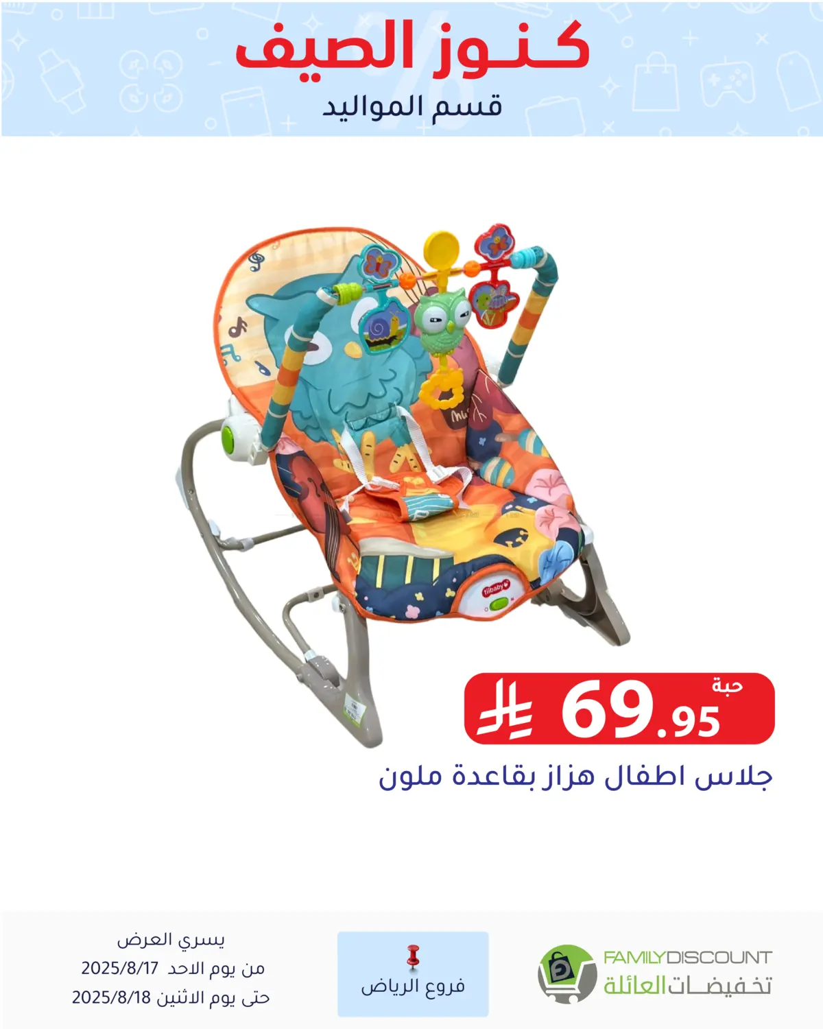 صفحة رقم 120 من Special Offer في تخفيضات العائلة