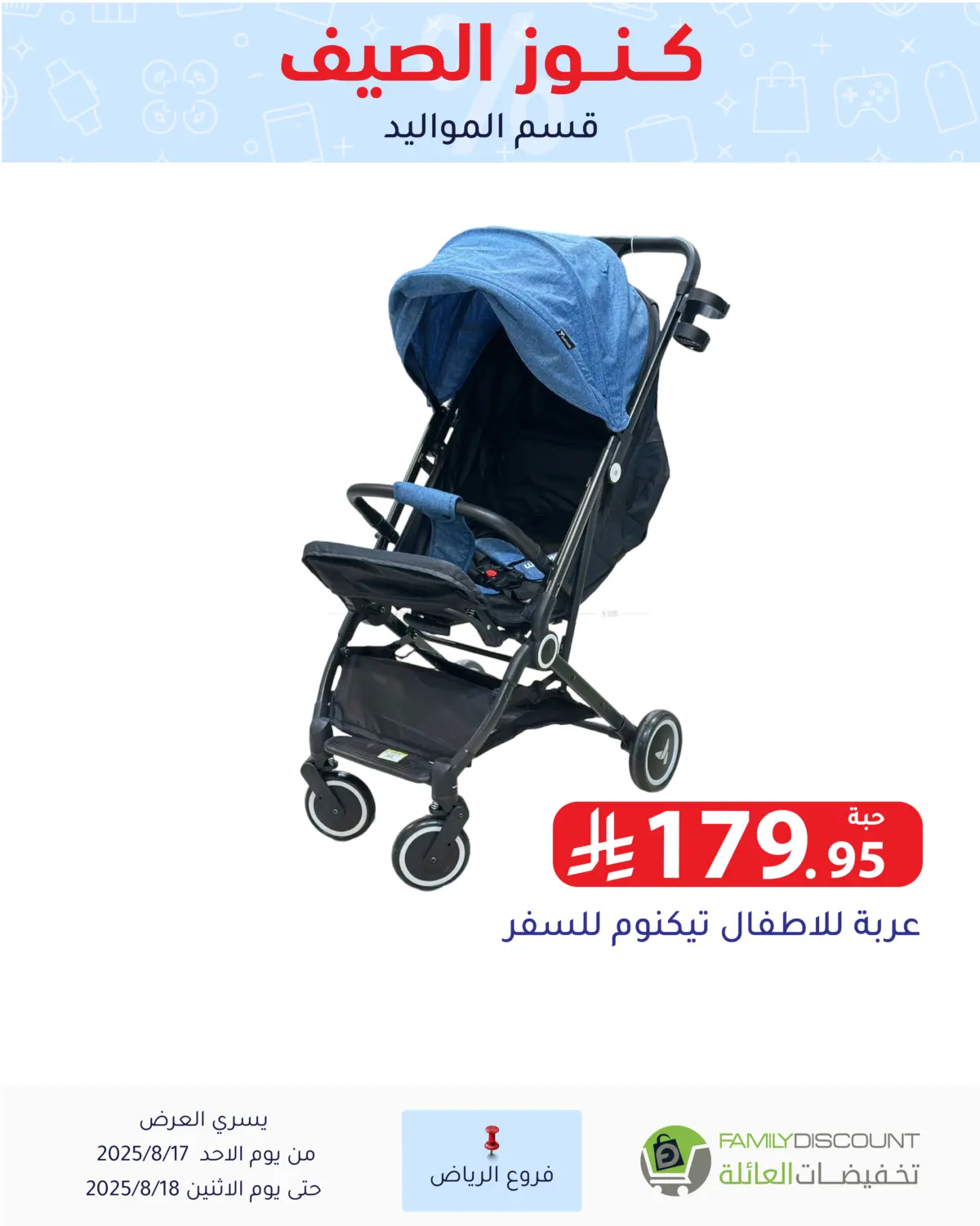 صفحة رقم 119 من Special Offer في تخفيضات العائلة