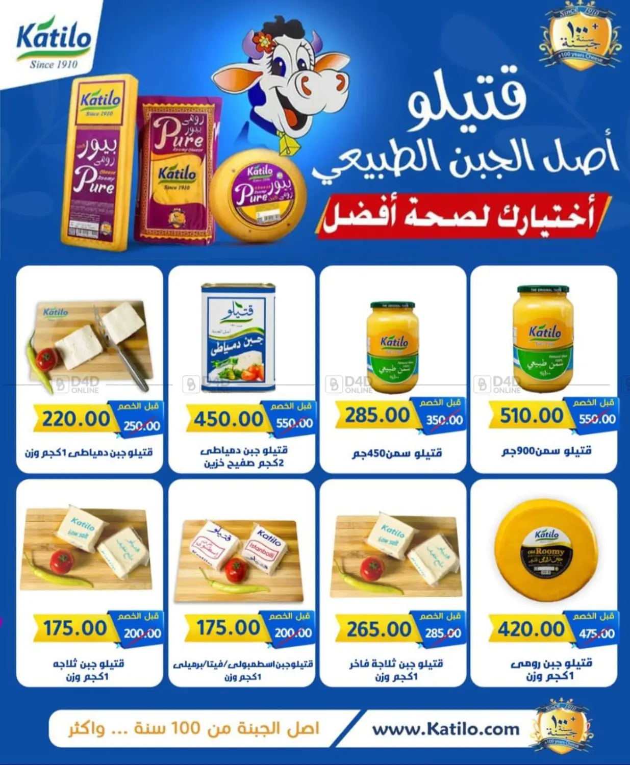 صفحة رقم 10 من Special offer في وكالة المنصورة - الدقهلية‎