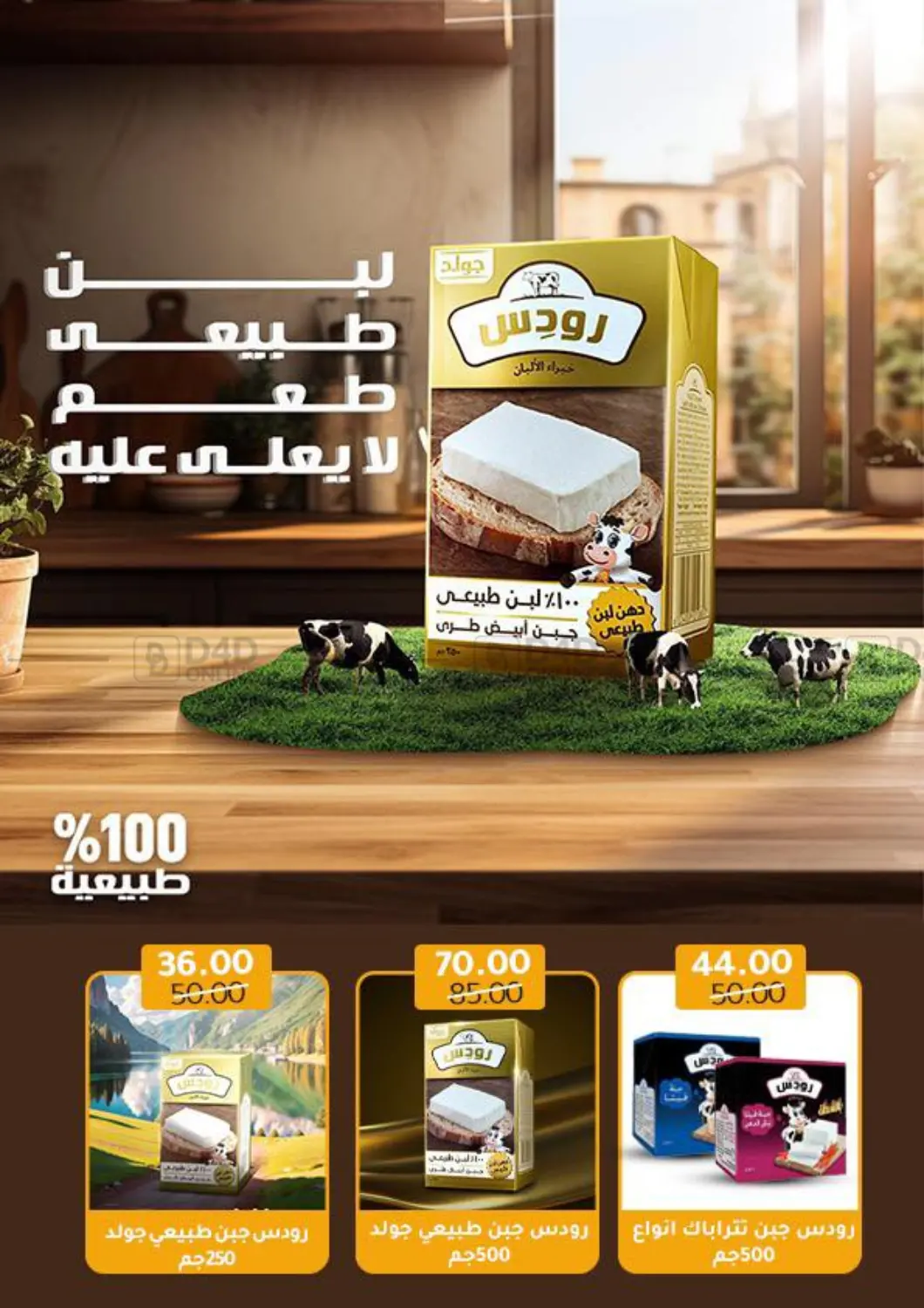 صفحة رقم 12 من Special offer في وكالة المنصورة - الدقهلية‎