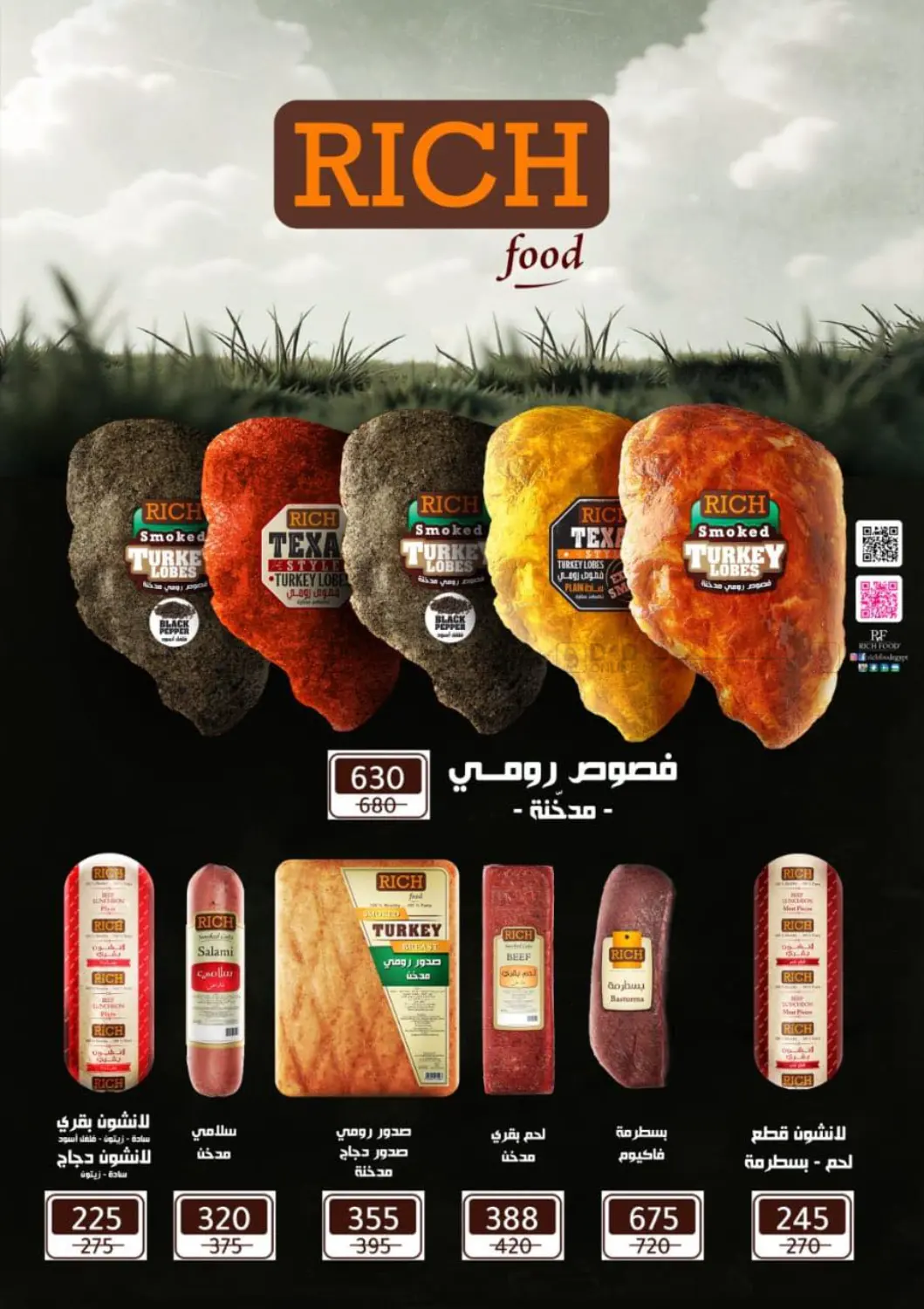 صفحة رقم 18 من Special offer في وكالة المنصورة - الدقهلية‎