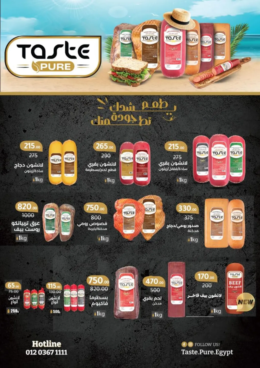 صفحة رقم 22 من Special offer في وكالة المنصورة - الدقهلية‎