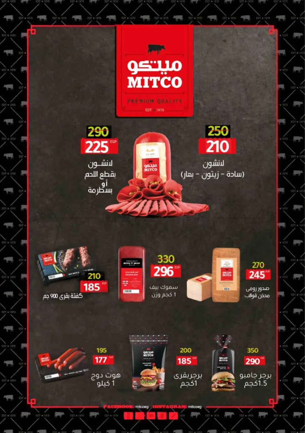 صفحة رقم 21 من Special offer في وكالة المنصورة - الدقهلية‎