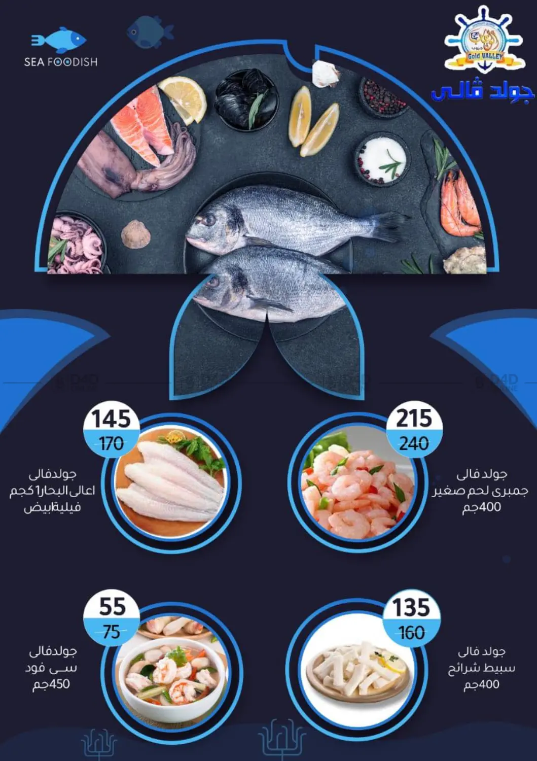صفحة رقم 35 من Special offer في وكالة المنصورة - الدقهلية‎