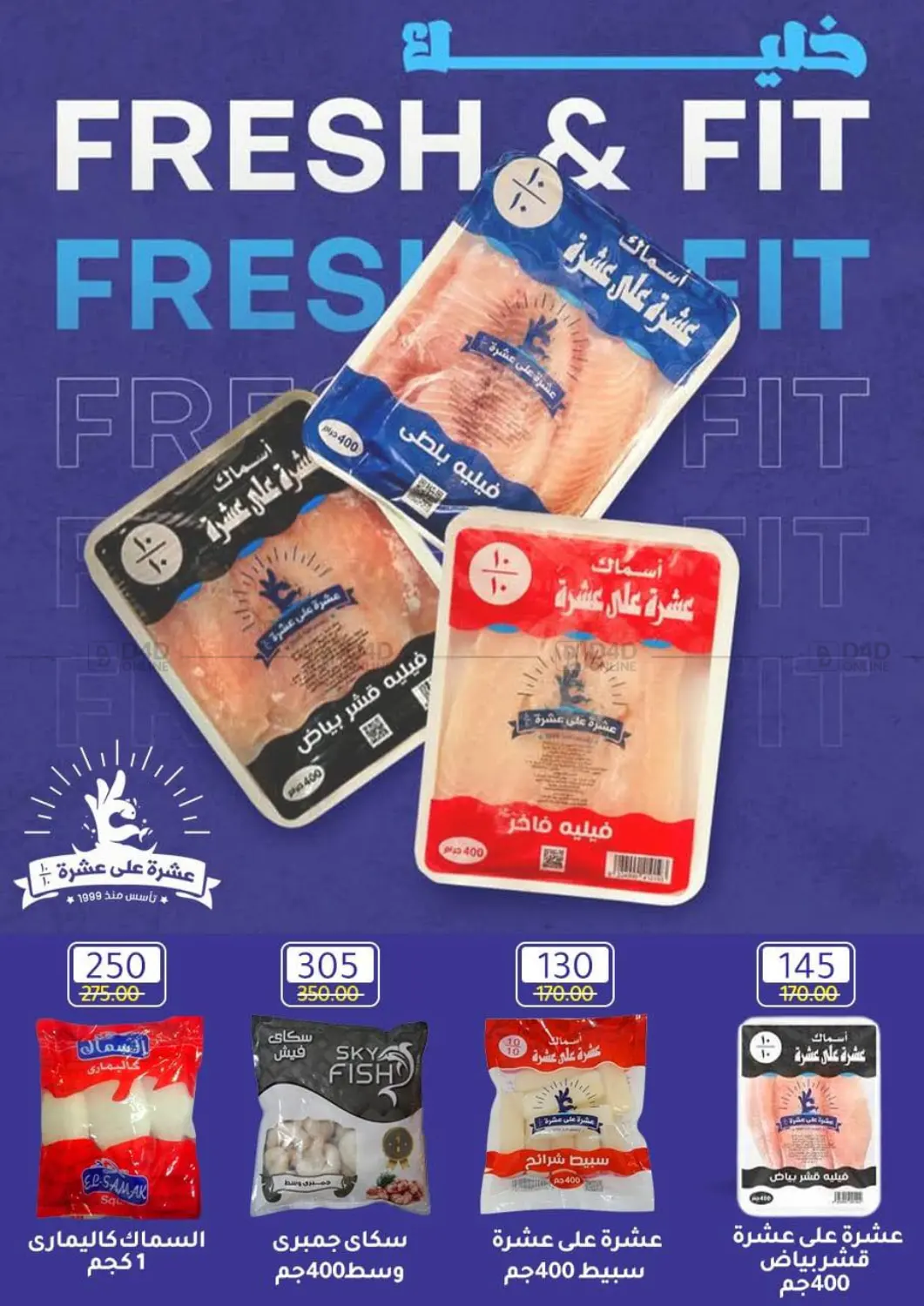 صفحة رقم 34 من Special offer في وكالة المنصورة - الدقهلية‎