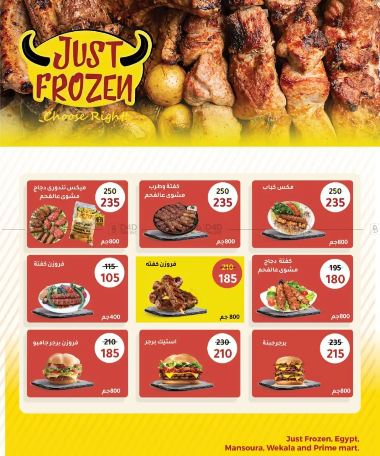 صفحة رقم 32 من Special offer في وكالة المنصورة - الدقهلية‎