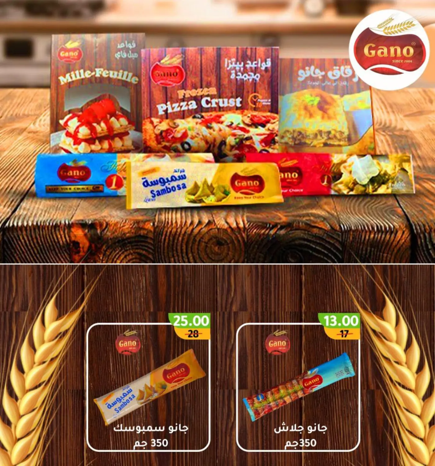 صفحة رقم 40 من Special offer في وكالة المنصورة - الدقهلية‎