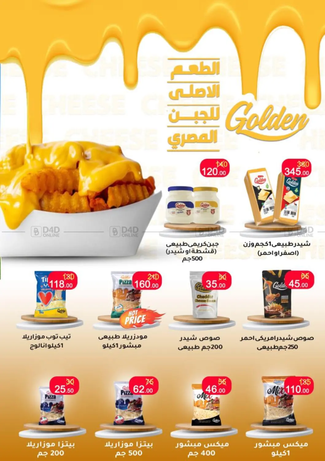 صفحة رقم 38 من Special offer في وكالة المنصورة - الدقهلية‎