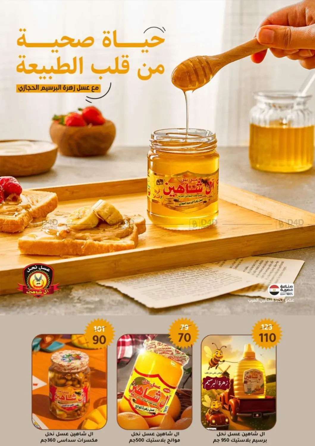صفحة رقم 56 من Special offer في وكالة المنصورة - الدقهلية‎