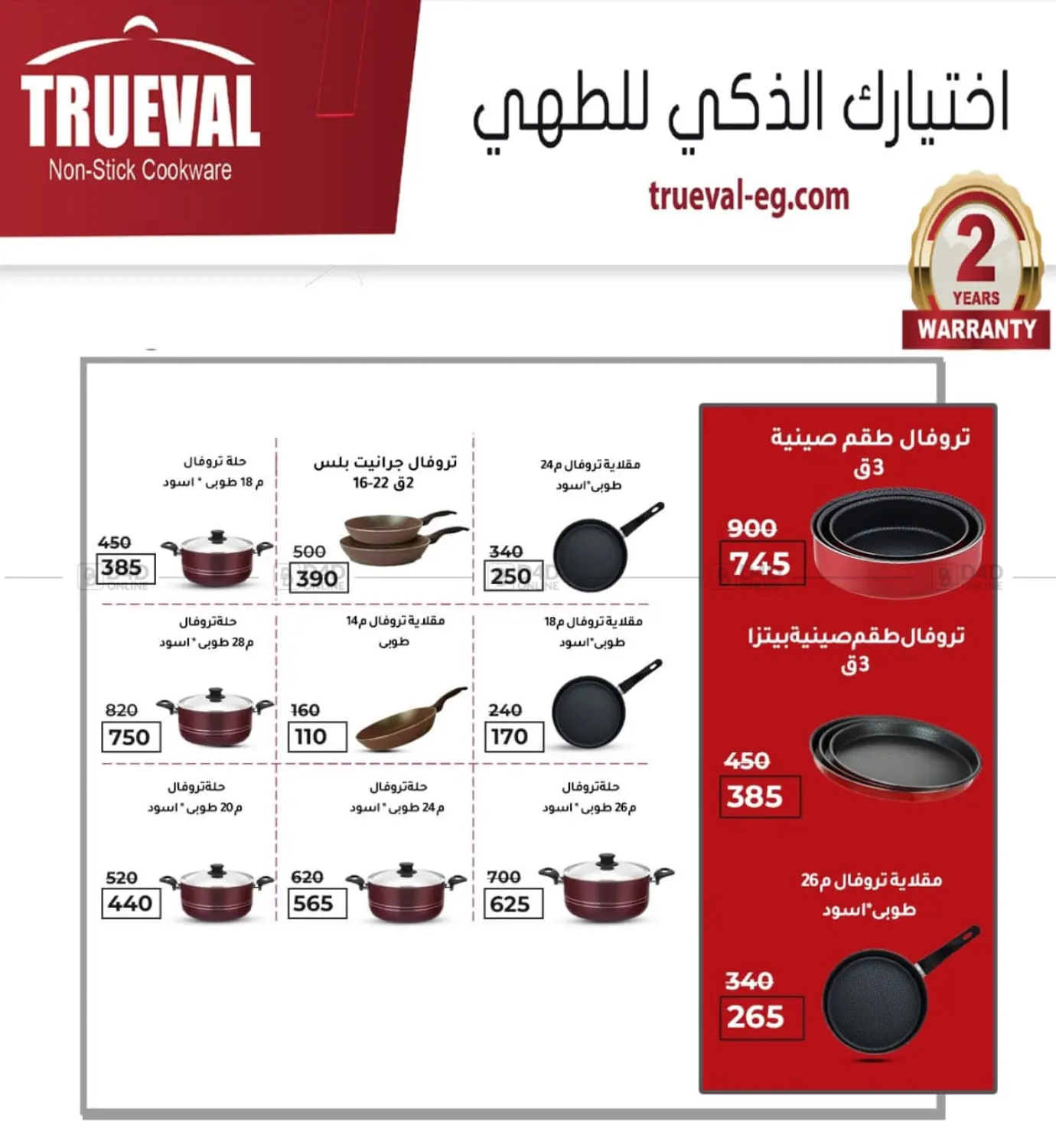 صفحة رقم 93 من Special offer في وكالة المنصورة - الدقهلية‎