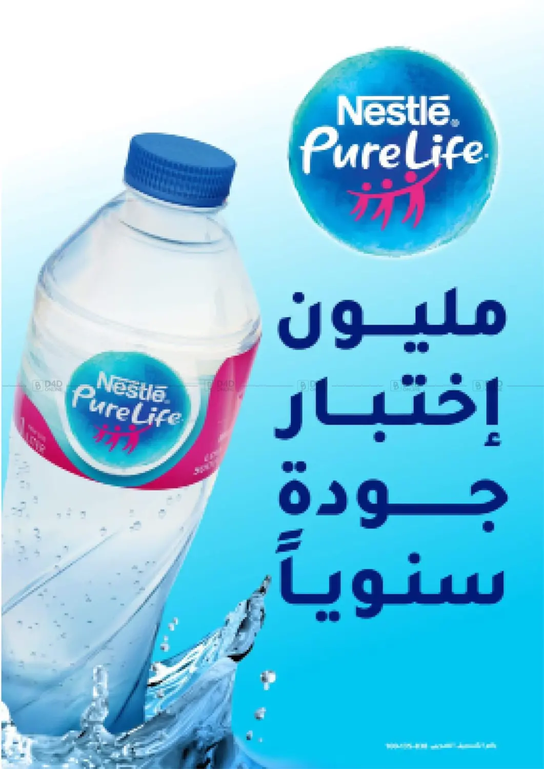 صفحة رقم 20 من Hello Summer في الهواري