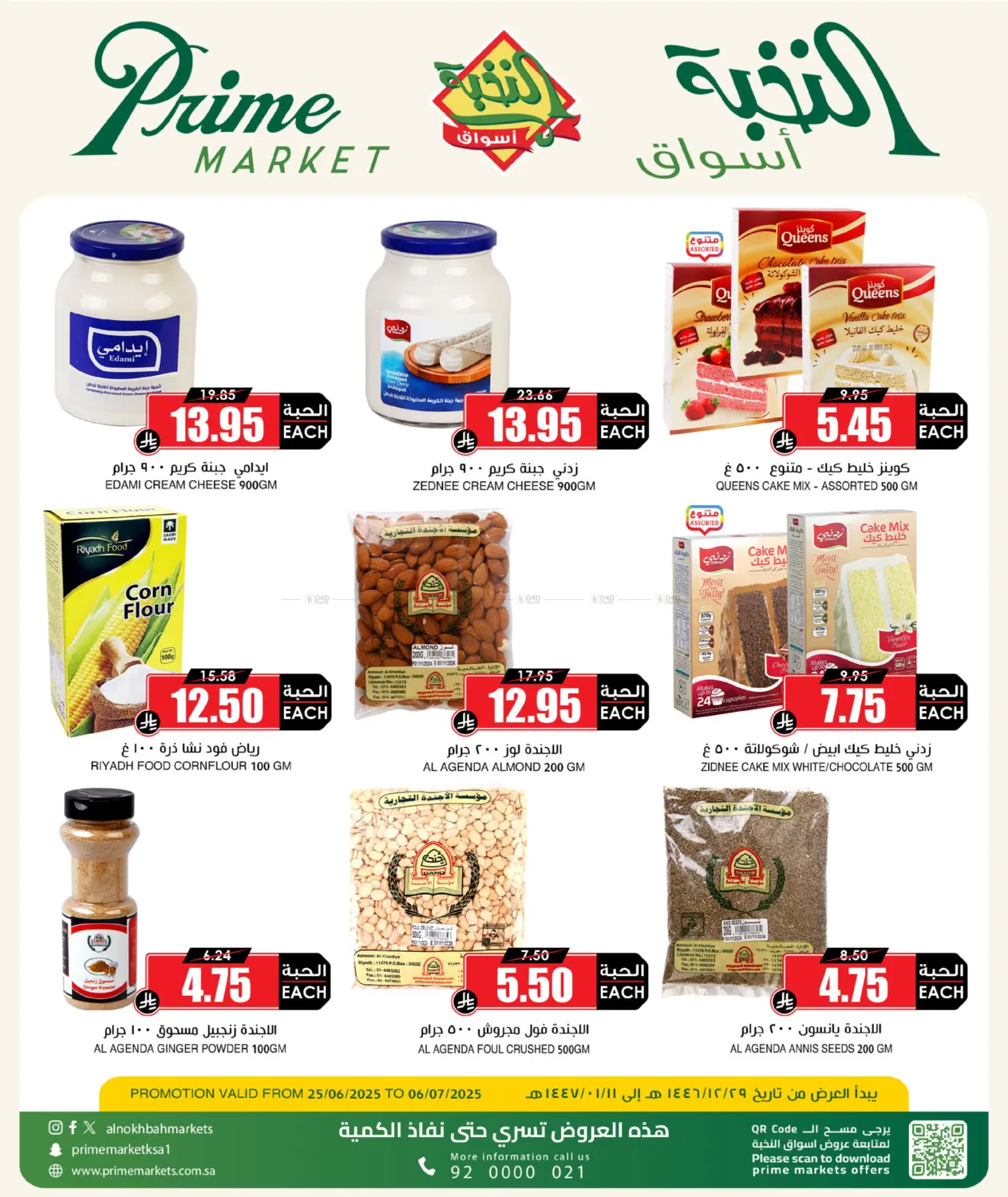 صفحة رقم 2 من Special Offer في أسواق النخبة