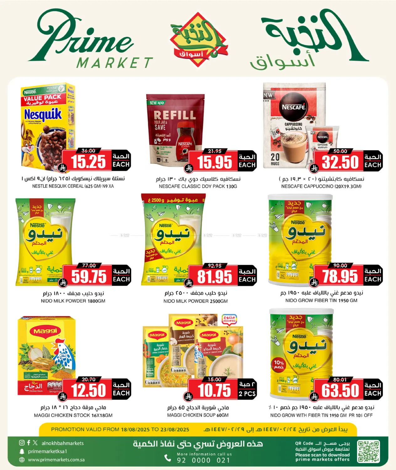صفحة رقم 5 من Special Offer في أسواق النخبة