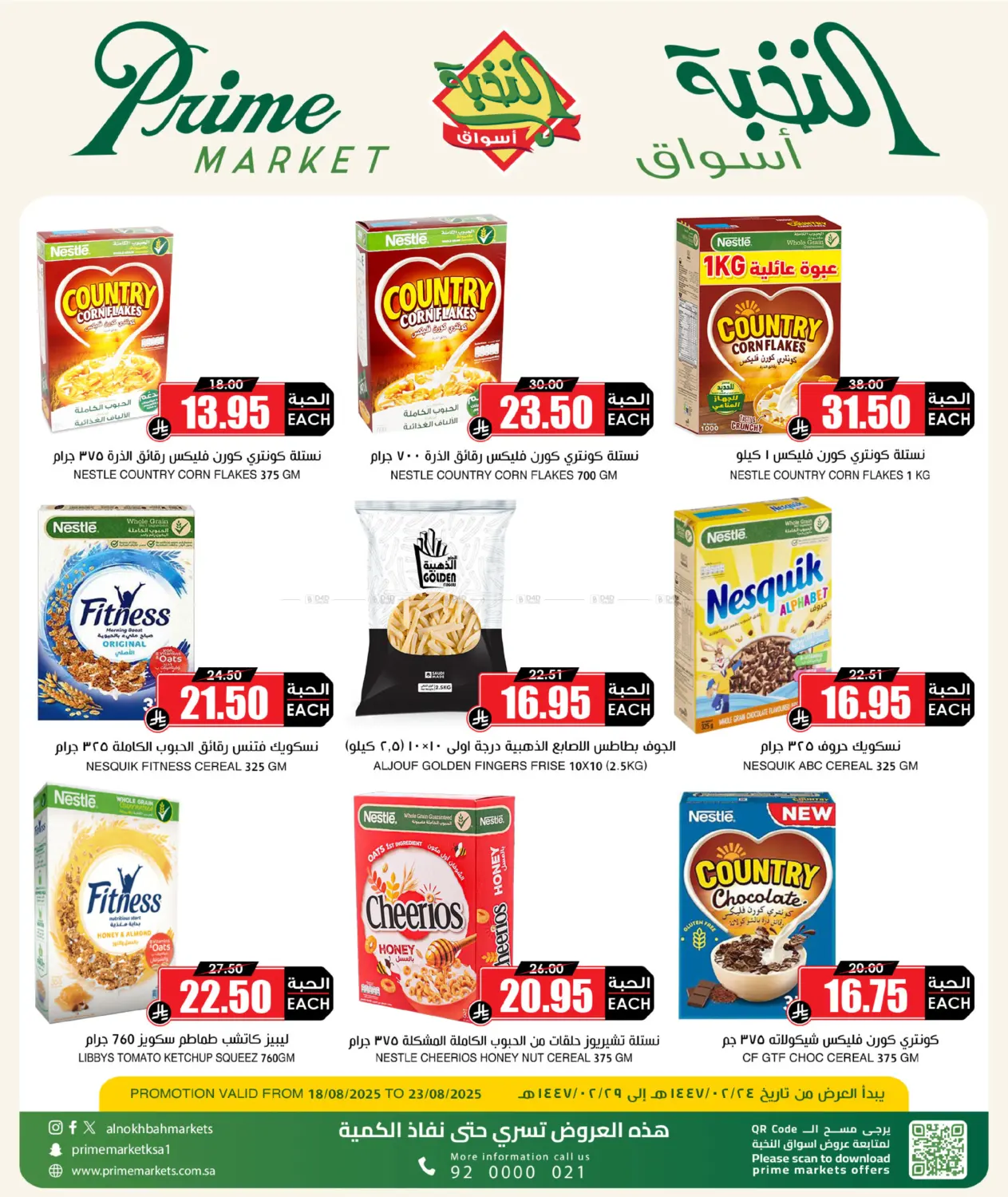 صفحة رقم 4 من Special Offer في أسواق النخبة
