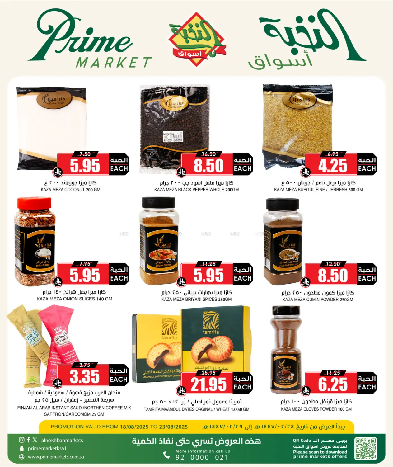 صفحة رقم 3 من Special Offer في أسواق النخبة