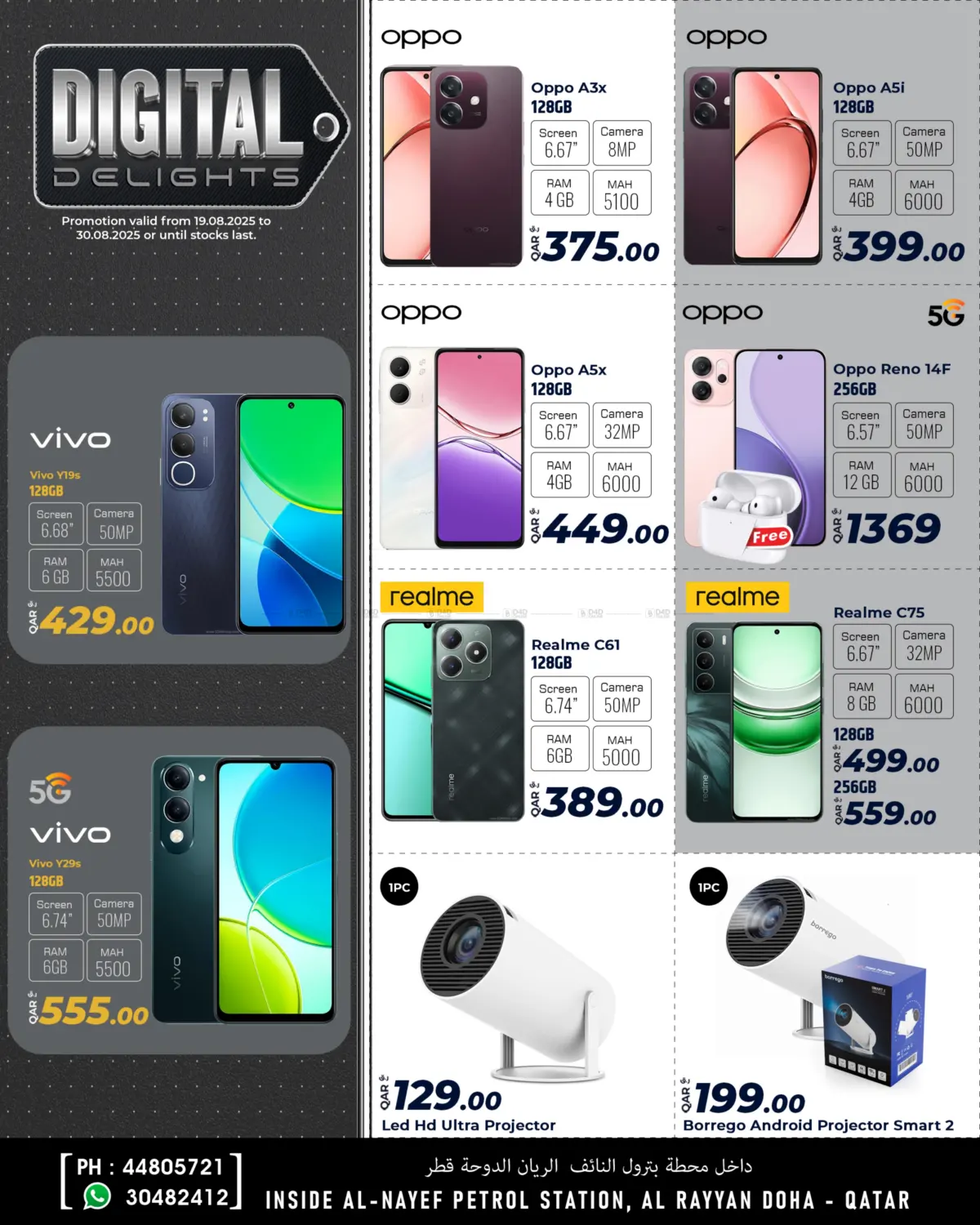 صفحة رقم 3 من Digital Delights في الروابي للإلكترونيات