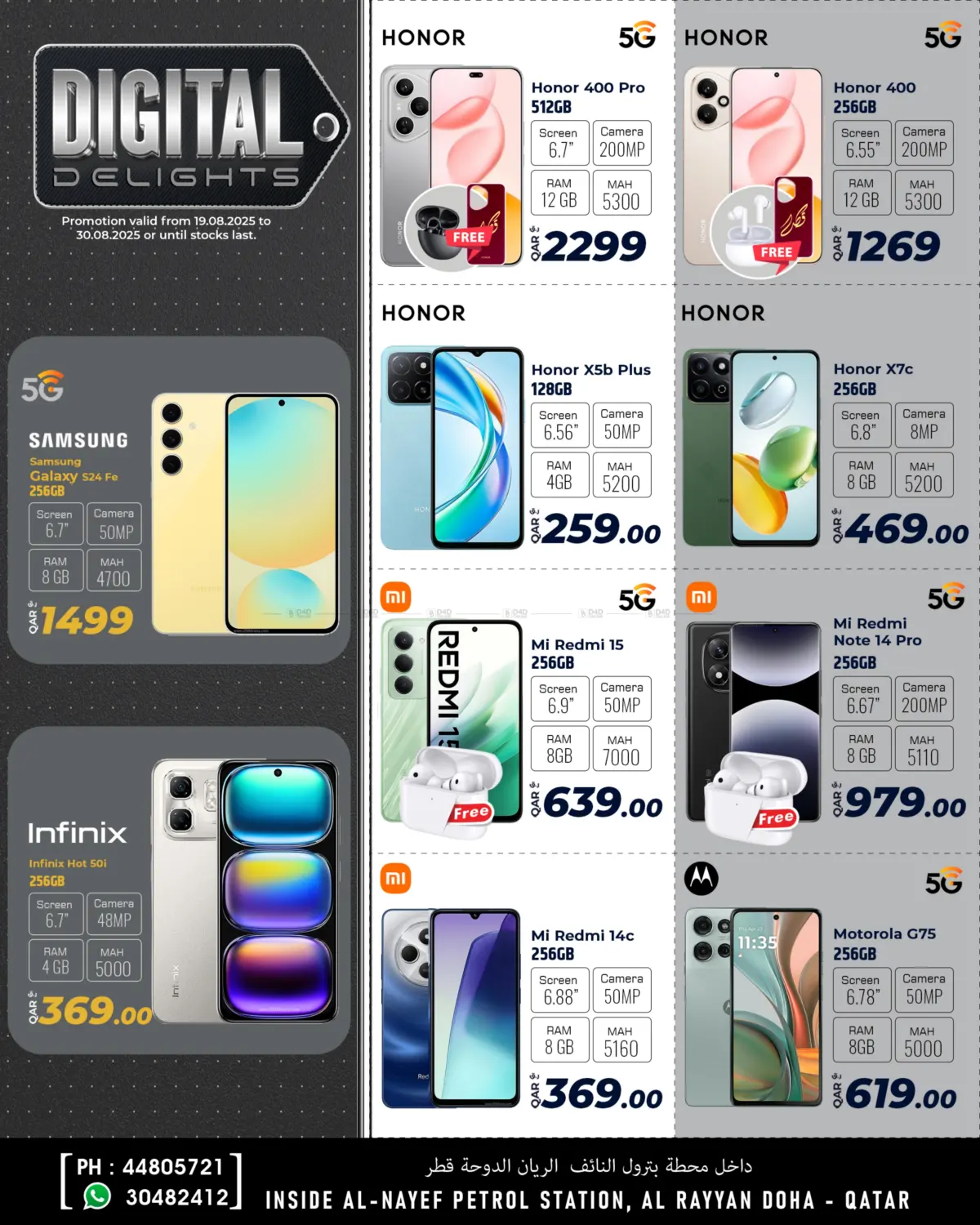 صفحة رقم 2 من Digital Delights في الروابي للإلكترونيات