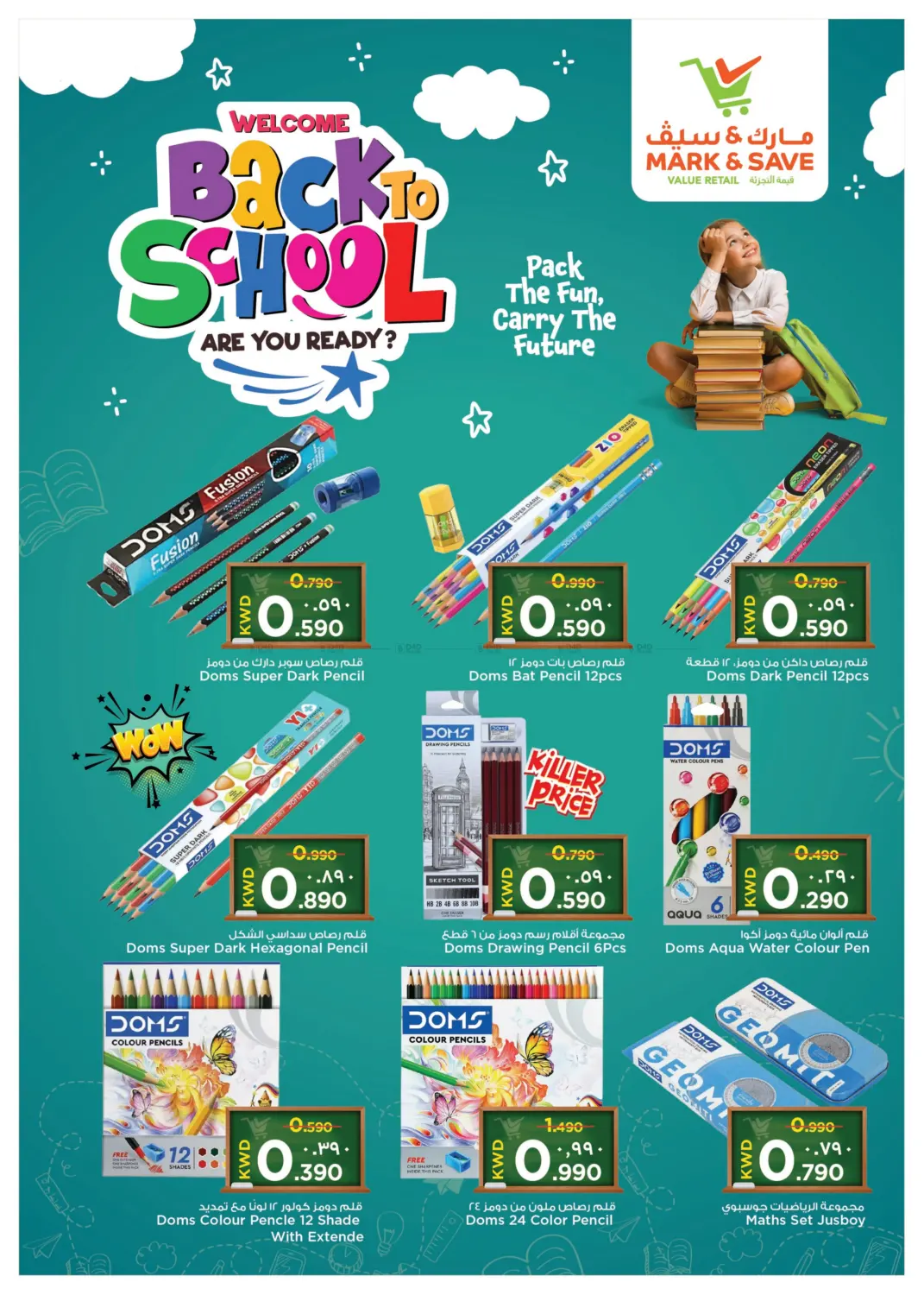 صفحة رقم 3 من Back To School في مارك & سايف