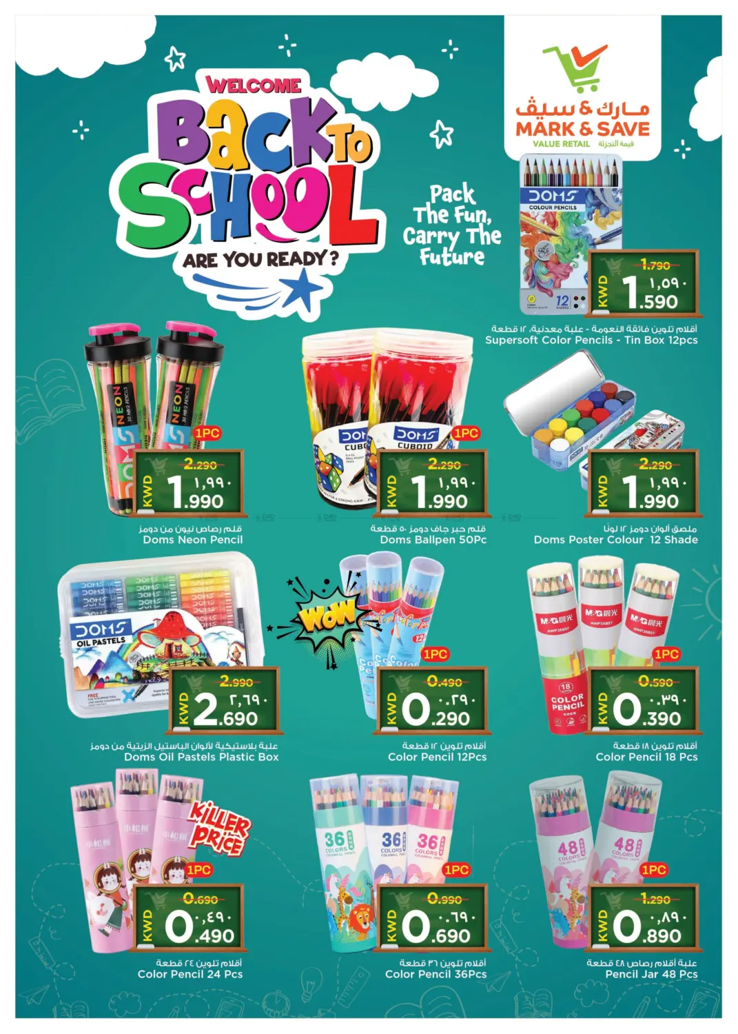 صفحة رقم 4 من Back To School في مارك & سايف