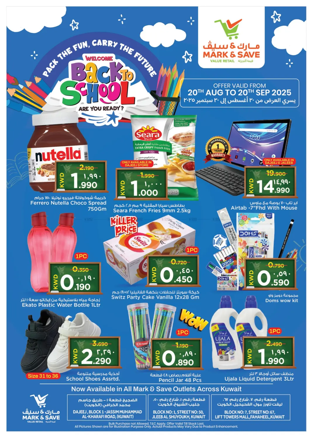 صفحة رقم 1 من Back To School في مارك & سايف