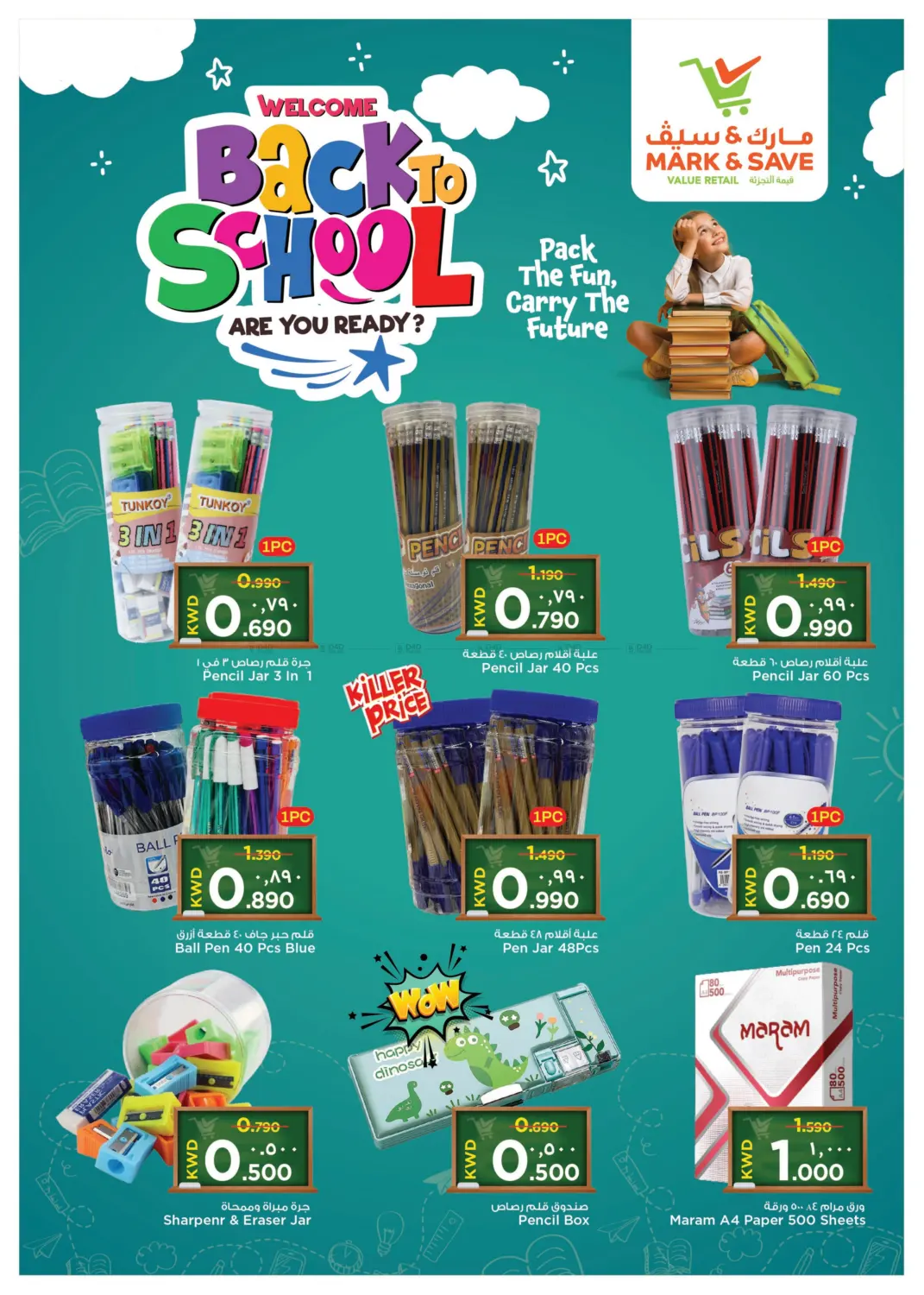 صفحة رقم 5 من Back To School في مارك & سايف