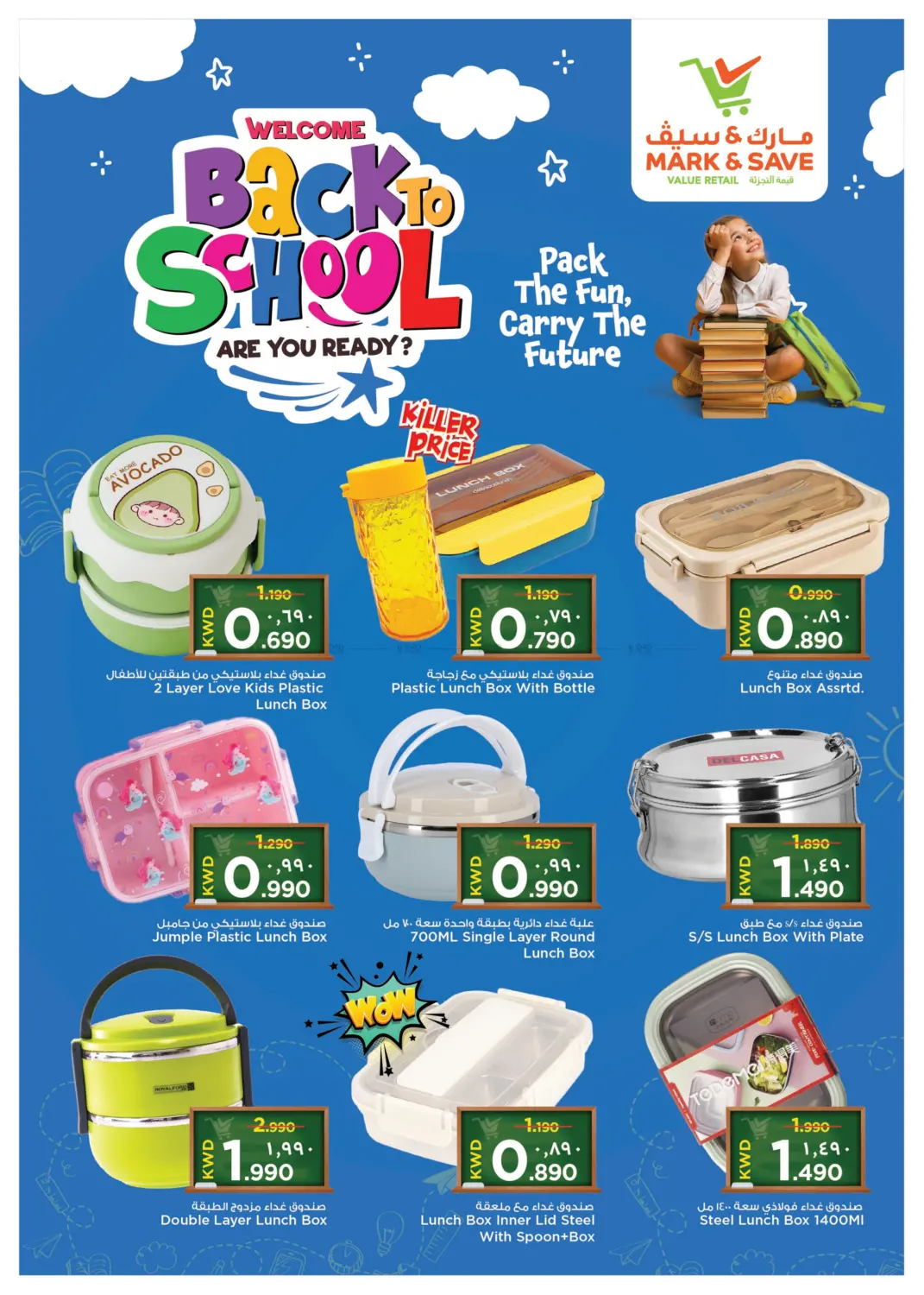 صفحة رقم 8 من Back To School في مارك & سايف