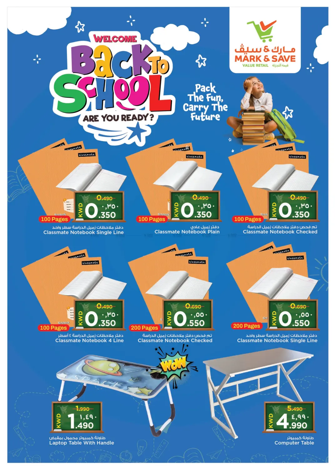 صفحة رقم 6 من Back To School في مارك & سايف