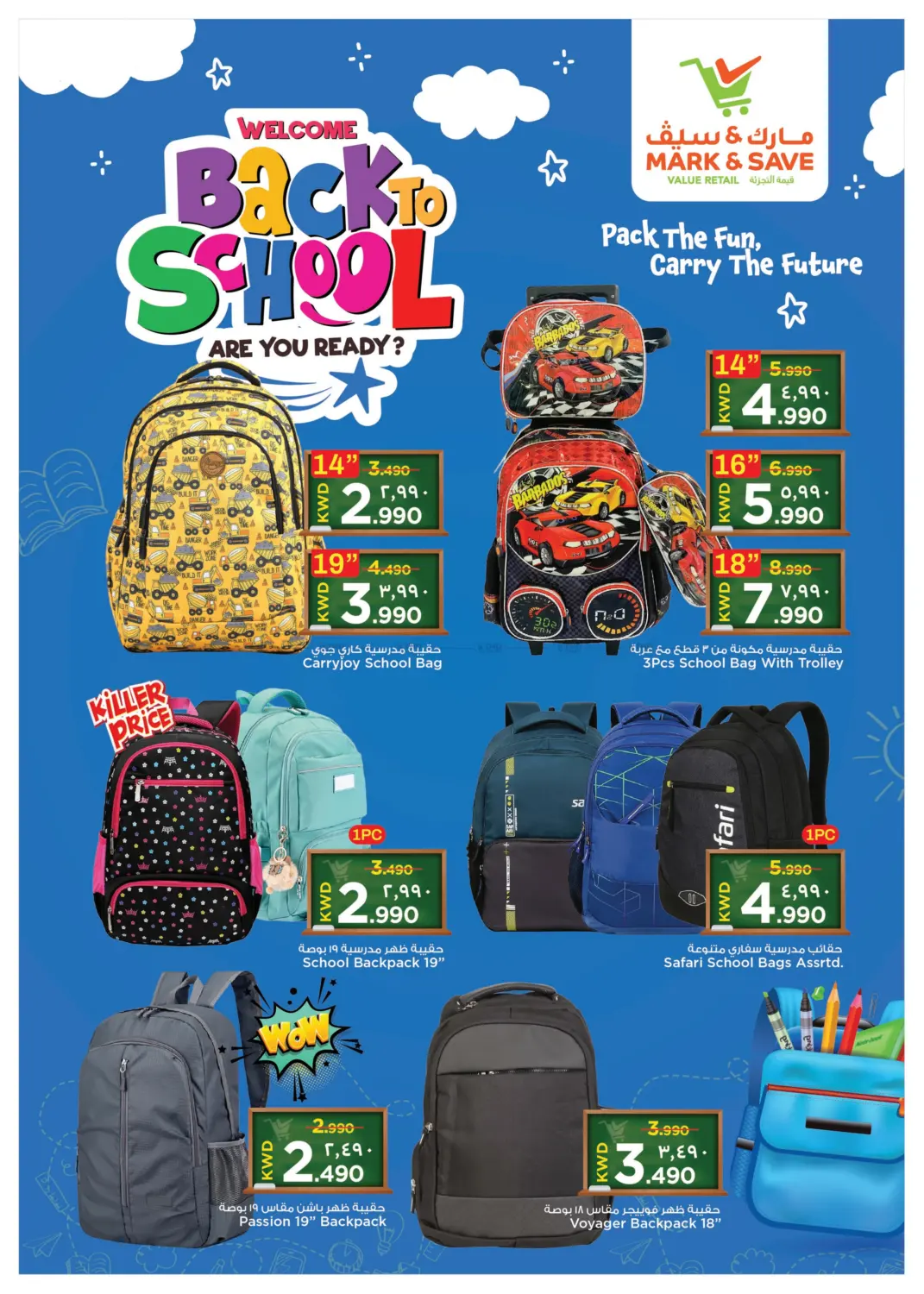 صفحة رقم 9 من Back To School في مارك & سايف