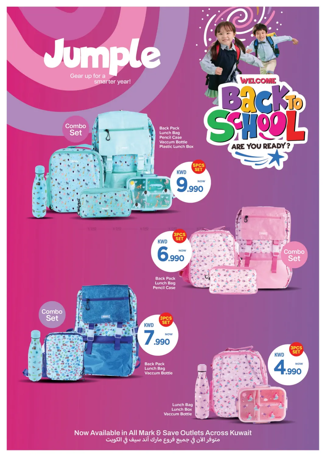 صفحة رقم 11 من Back To School في مارك & سايف
