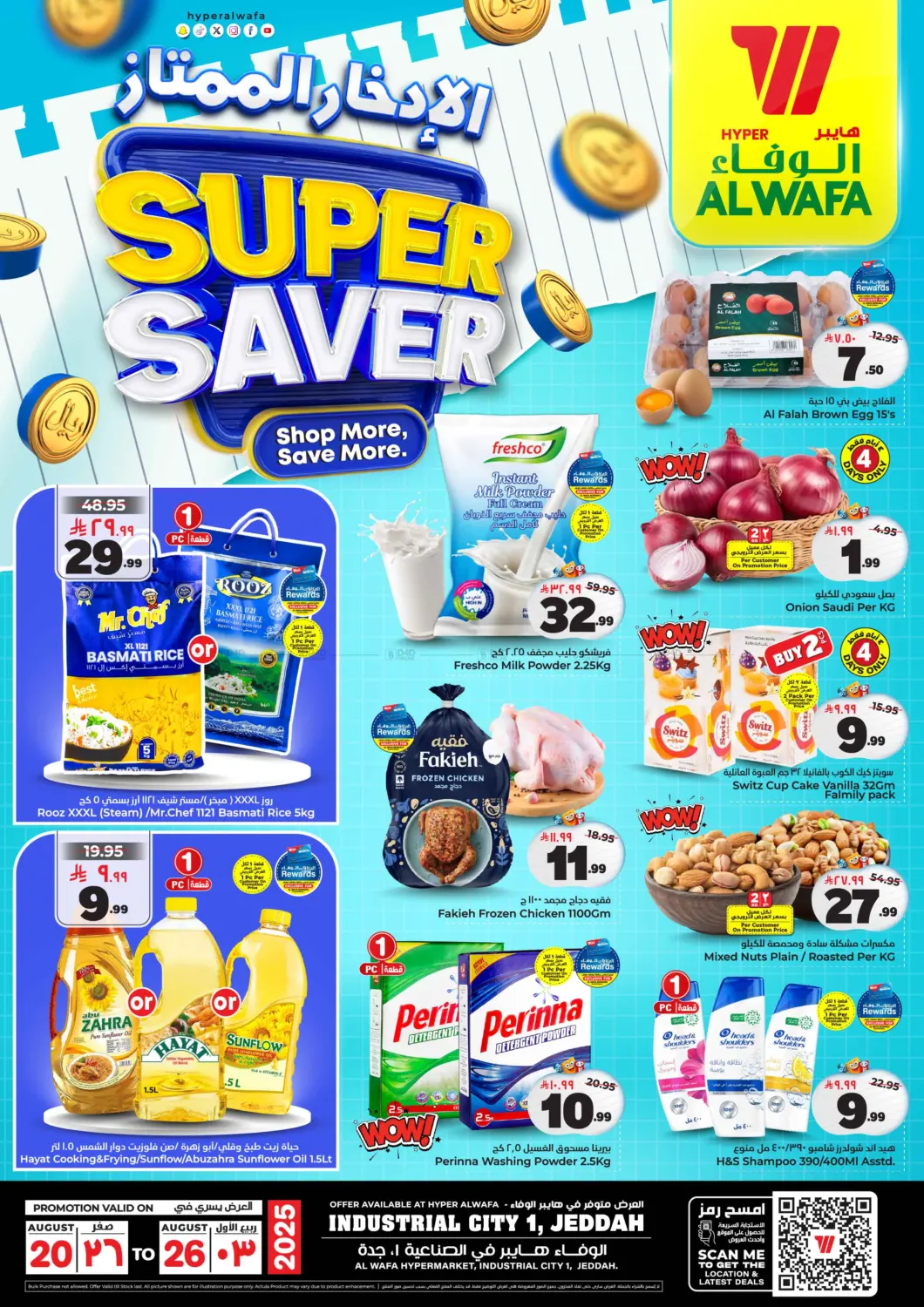 صفحة رقم 1 من Super Saver في هايبر الوفاء