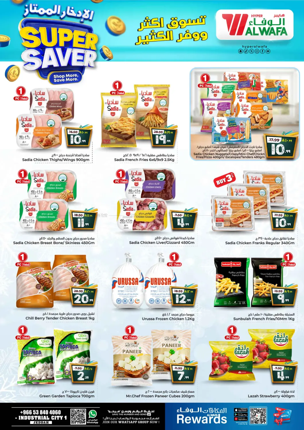 صفحة رقم 7 من Super Saver في هايبر الوفاء