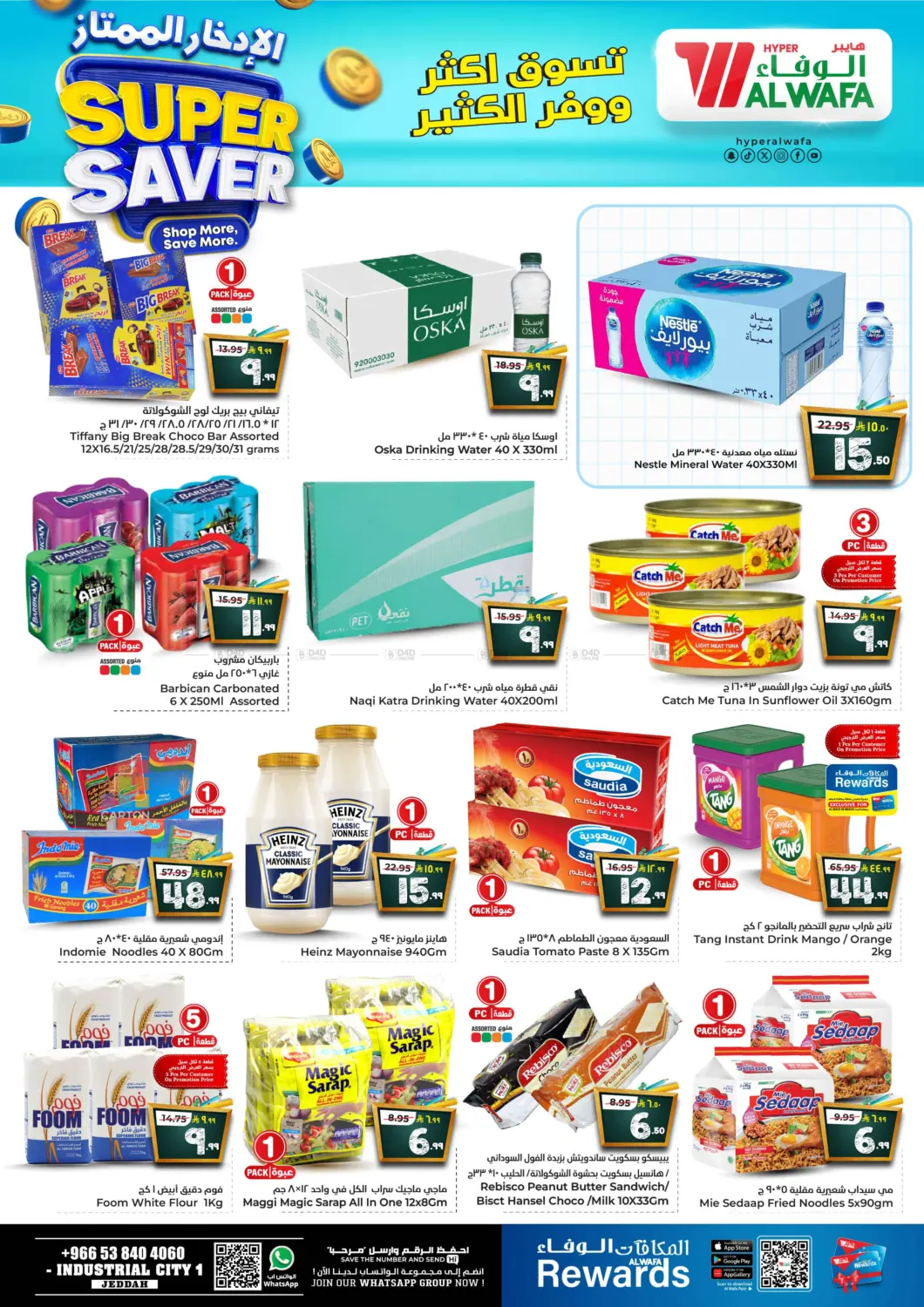 صفحة رقم 6 من Super Saver في هايبر الوفاء