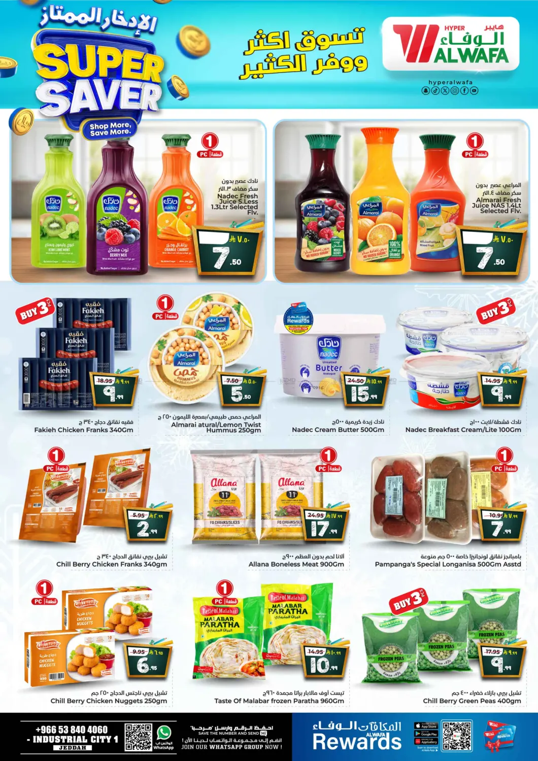 صفحة رقم 8 من Super Saver في هايبر الوفاء