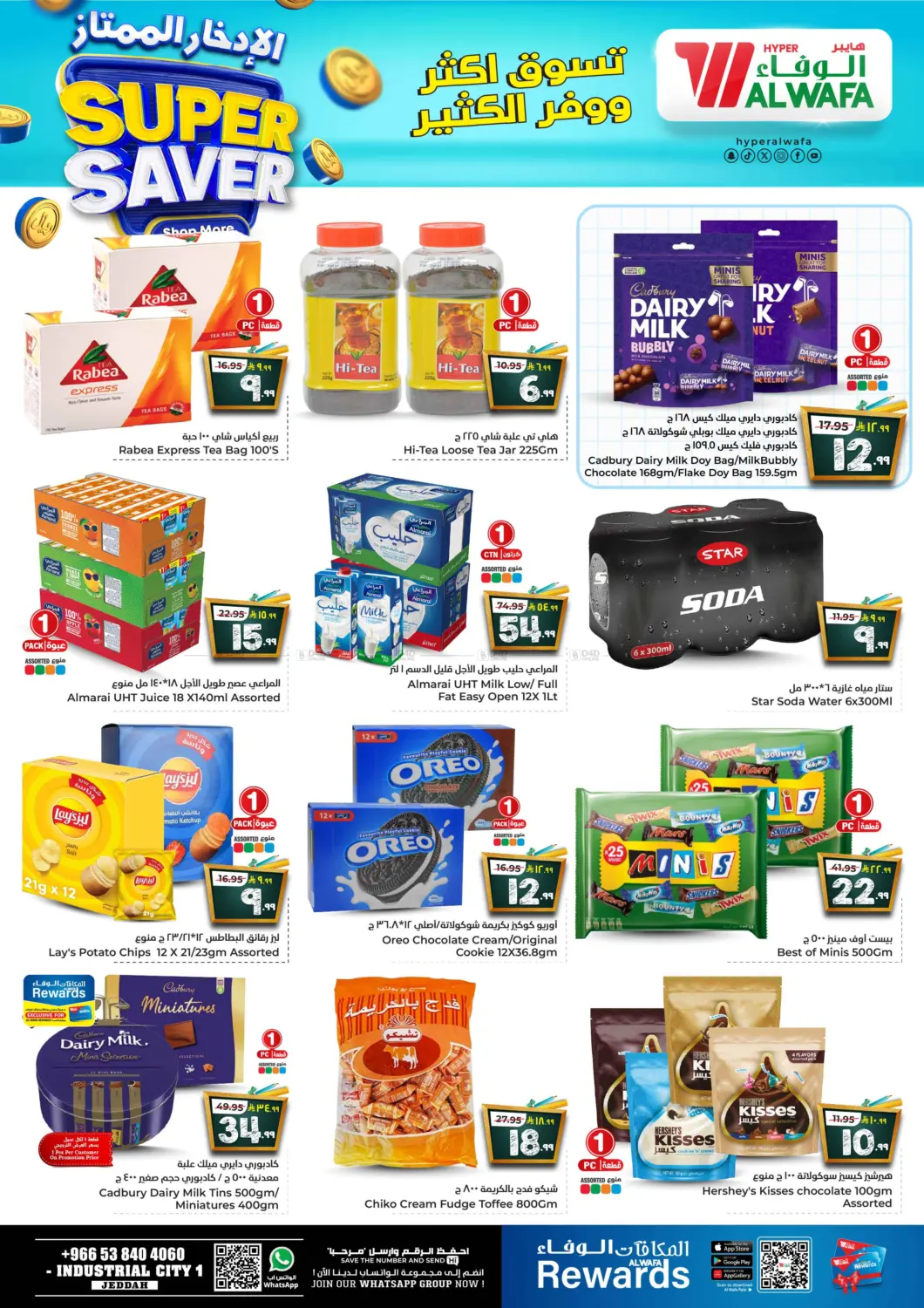 صفحة رقم 5 من Super Saver في هايبر الوفاء