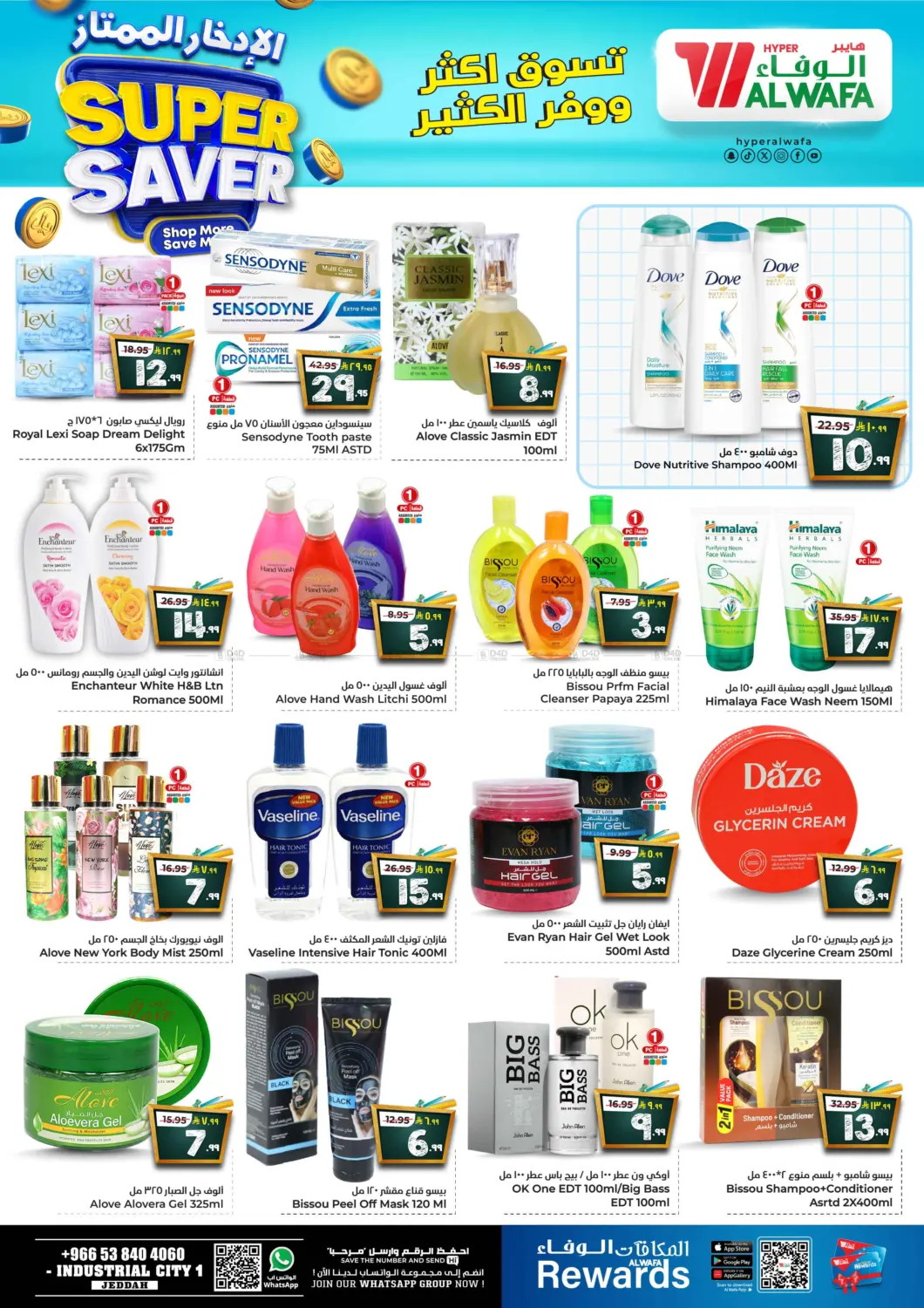 صفحة رقم 10 من Super Saver في هايبر الوفاء