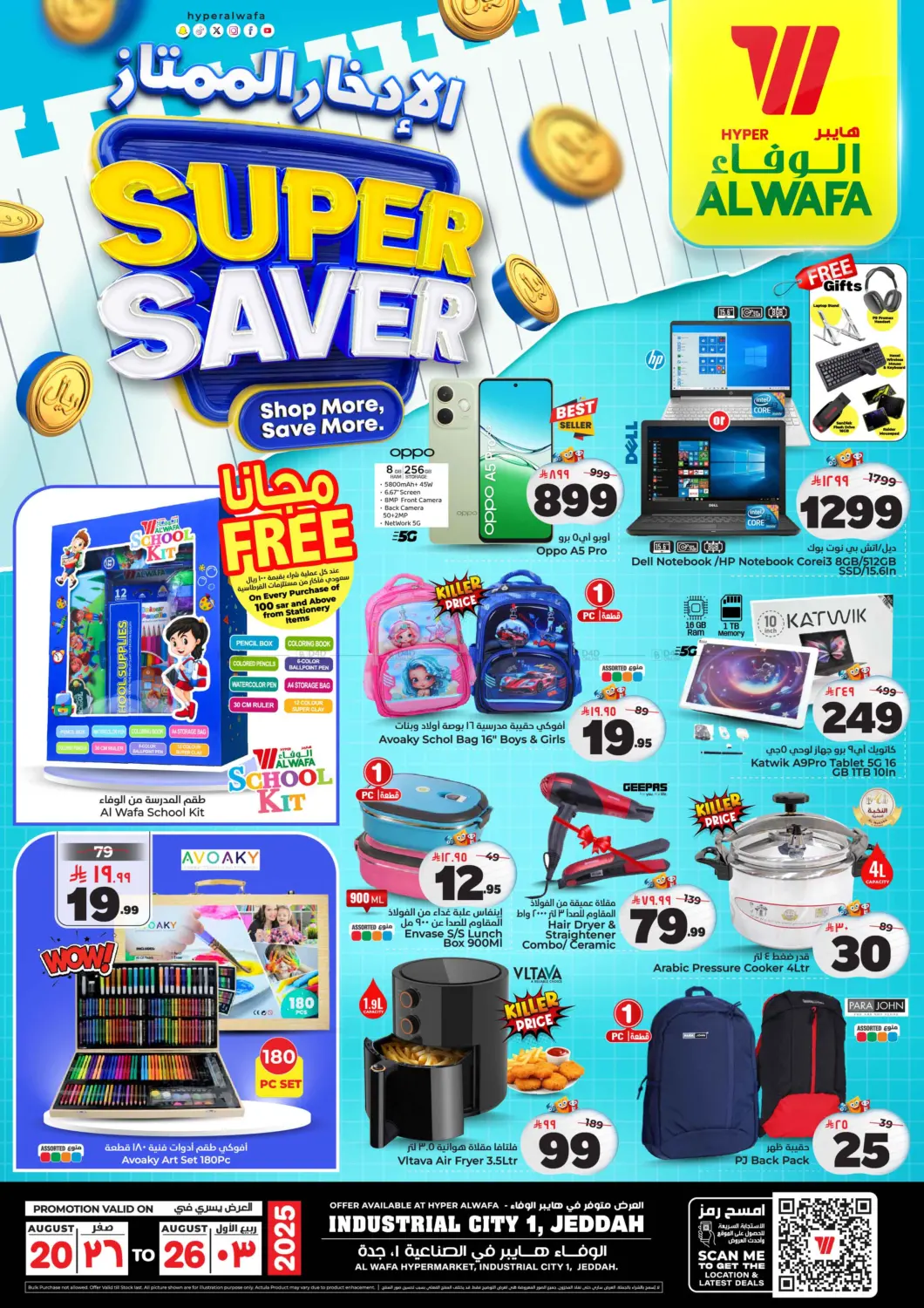 صفحة رقم 20 من Super Saver في هايبر الوفاء